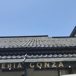ピッツェリア・ゴンザ - 外観