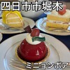 ミニョン ボア   - 