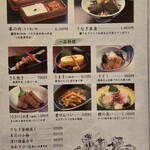 博多名代 吉塚うなぎ屋 - メニュー２です。