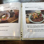 ゆふいん山椒郎 - メニュー