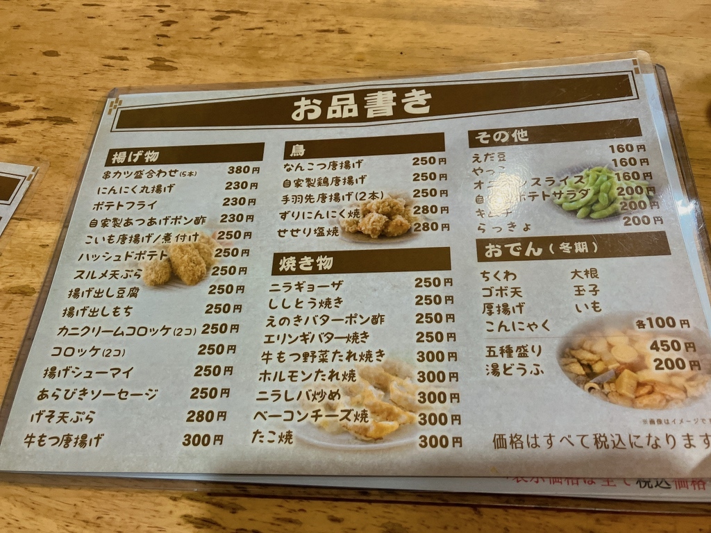 メニュー写真 : 立呑み 得一 上本町店 - 大阪上本町/立ち飲み メニュー写真 : 立呑み 得一 上本町店 - 大阪上本町/立ち飲み