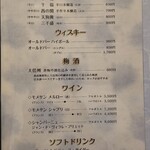 博多名代 吉塚うなぎ屋 - 飲み物メニュー２です。