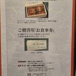 博多名代 吉塚うなぎ屋 - 営業時間です。