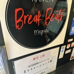 Ramen Break Beats - 
