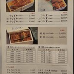 博多名代 吉塚うなぎ屋 - お持ち帰りメニューです。