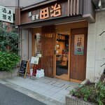 酒・蕎麦 田治 - 