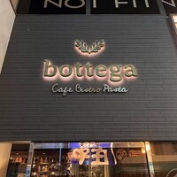 bottega 柏店 - 