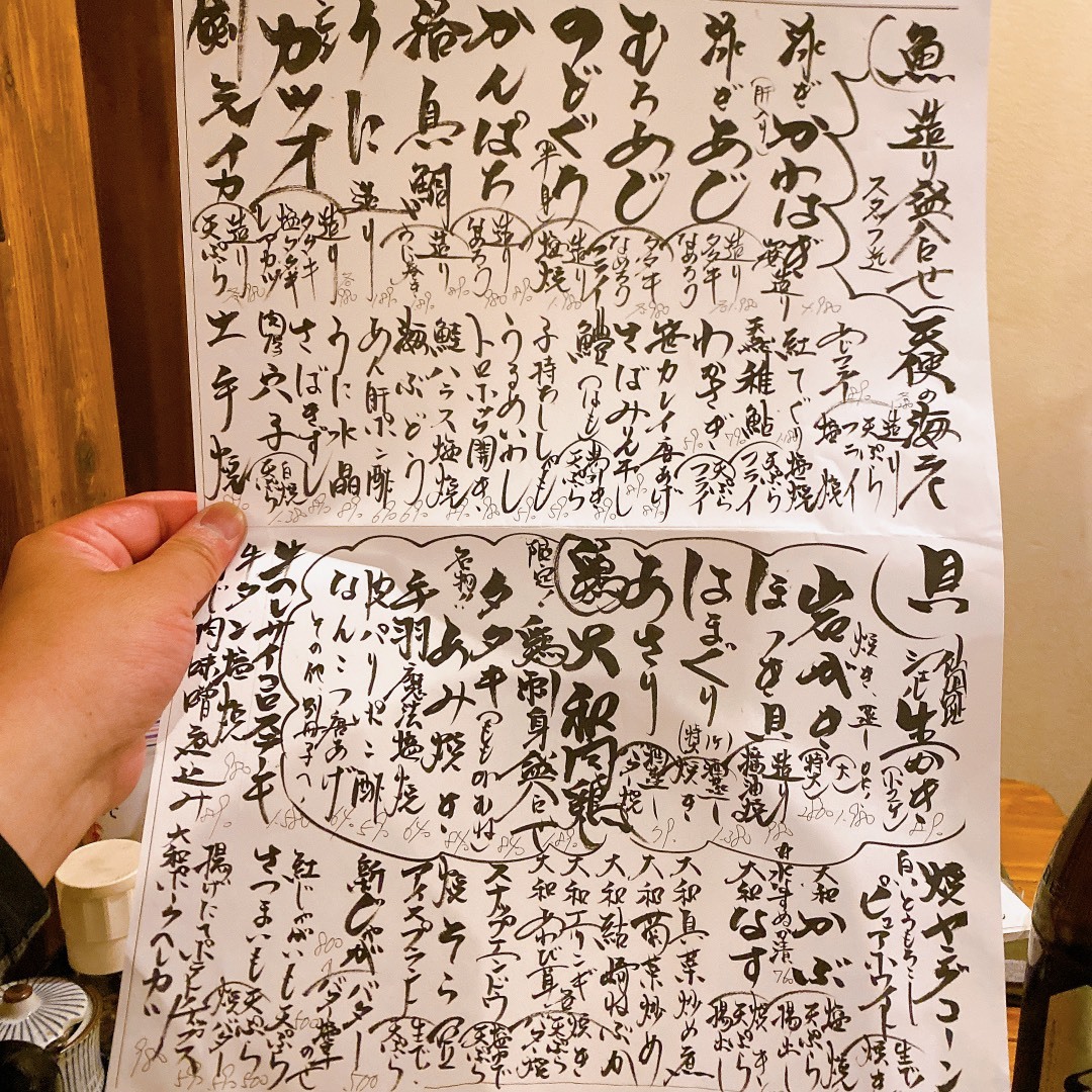 メニュー写真 : じゅん平 - 近鉄奈良/居酒屋 | 食べログ