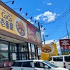 CoCo壱番屋 宮城野区中野栄店