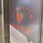 RUE DE PASSY - 外観