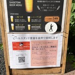 ビールスタンド重富 - 