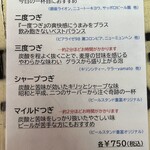 ビールスタンド重富 - 