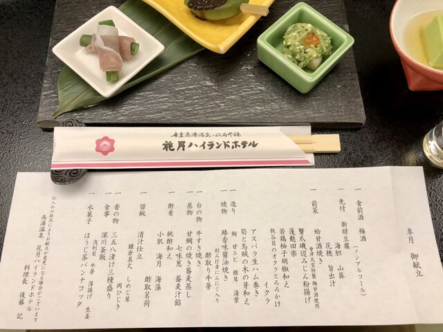 花月ハイランドホテル - 福島市その他（ホテル）の写真