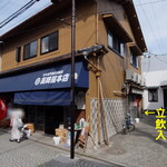 高崎屋本店 - 