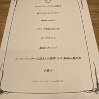 Restaurant COCON (鎌倉古今) - 