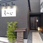 南総 食と肴 もへじ - 