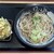 ゆで太郎 - 料理写真:ギッシリ あさりと葱のかきあげそば(冷)