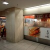 餃子の王将 大阪駅前第2ビル店