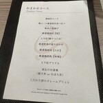 一鳥目 とり松 - 