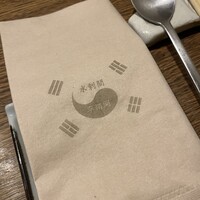 水剌間 恵比寿本店 - 
