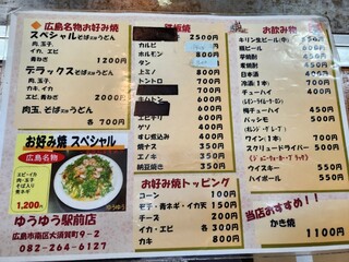 h Okonomiyaki Yuuyuu - 