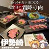 高級個室焼肉LAMP 伊勢崎本店