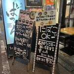 九州炭火酒場 ばってん 神田西口店 - 