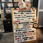 九州炭火酒場 ばってん 神田西口店 - 