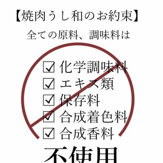 化学調味料、エキス類、保存料、合成着色料、合成香料不使用