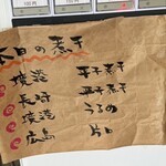 中華そば ひらこ屋 - 