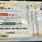 中華そば ひらこ屋 - 