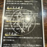 中華そば ひらこ屋 - 