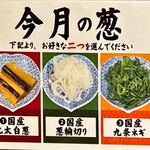 らーめん 鴨to葱 - 