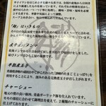 中華そば ひらこ屋 - 