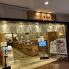 回転寿し トリトン 東京ソラマチ店