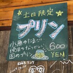 レイドバック - 使用する玉子にも拘っている通り美味しいプリンでした。