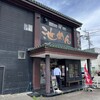 豚骨ラーメンとまぜそば 池めん 岡部店