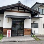 高原食堂 - 