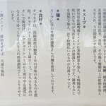 中華そば 急がば啜れ - 