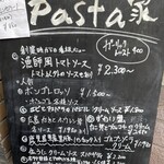 pasta家 - 
