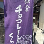 Kamakura Kuran - 