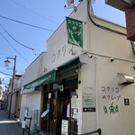コクリコ 御成通り店 - 