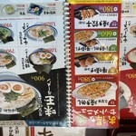 久留米ラーメン清陽軒 諏訪野町本店 - 