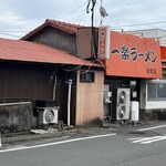 一楽ラーメン 志免店 - 