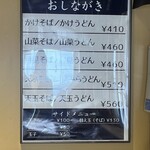 Toge no Kamameshi Honpo Ogino-ya Karuizawa Eki Uriten Shinkansen Kaisatsunai Konko-Su Uriten - 