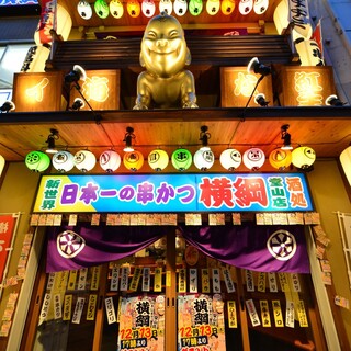 Sister store "Yokozuna Doyama store"