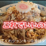 Korede Iinoda - 並盛太麺＠¥999