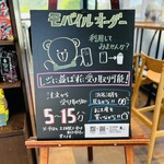 スターバックス・コーヒー - 並びたくない方はぜひ