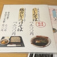 新潟名物 布のり蕎麦とおいしい酒菜 きなせや. 赤坂割烹店 - 
