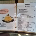 TERA CAFE SHIEN ZOJOJI - メニュー